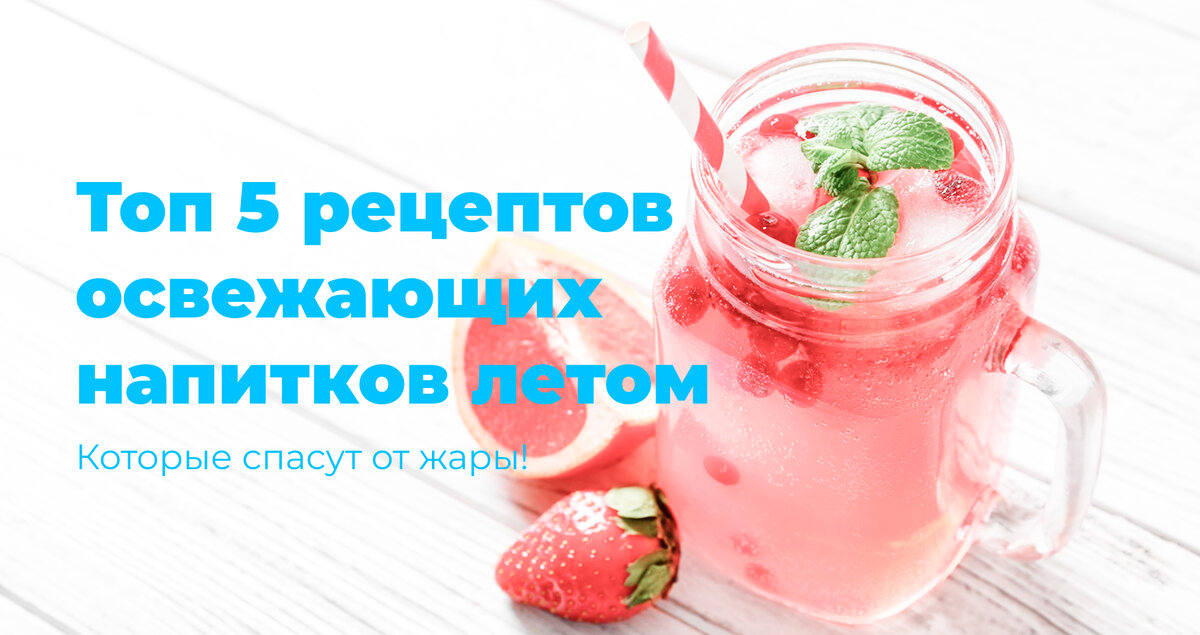 15 рецептов безалкогольных коктейлей