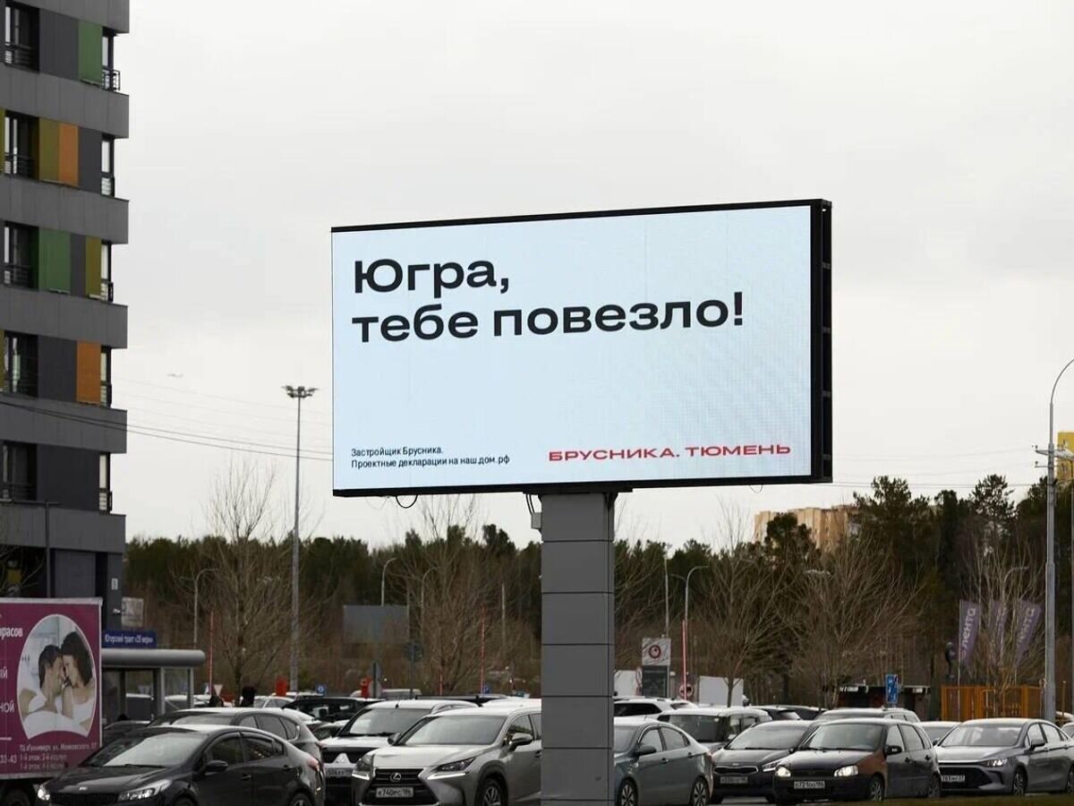    Фото билборда, размещенное на странице Виктора Корчагина в соцсети "ВКонтакте" © Фото : Виктор Корчагин/ВКонтакте