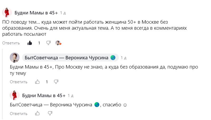 Как фрилансер-удаленщик я хорошо понимаю, что работу можно найти всегда и в любом возрасте, например, в свои 55 я от отсутствия работы (тьфу три раза) не страдаю.-2