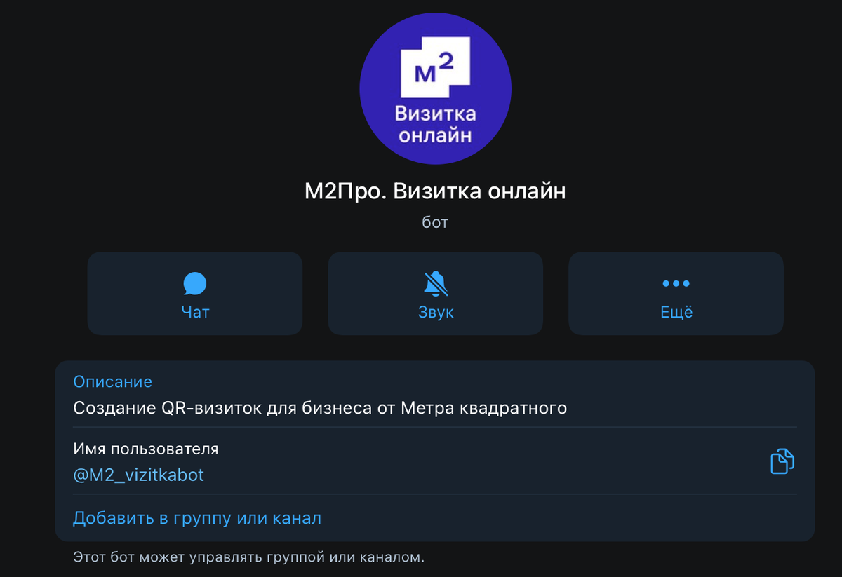 Наш бот умеет создавать визитки для частных риелторов, сотрудников агентств недвижимости и девелоперских компаний 