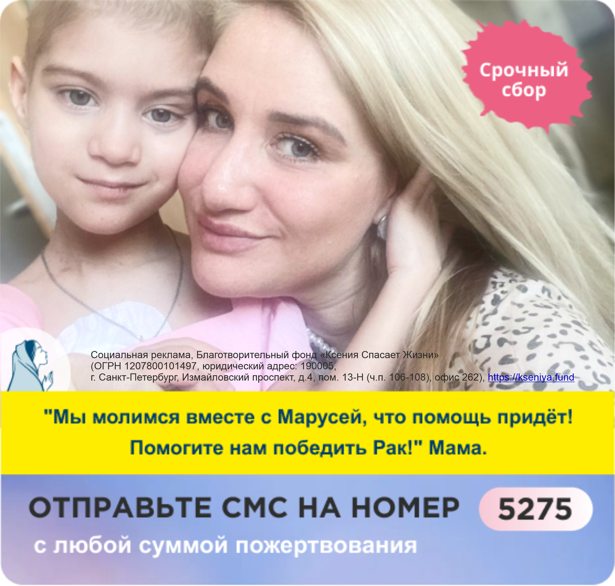 Друзья, Марусе без Вас не жить! Пожалуйста, помогите с лечением! |  Благотворительный фонд 