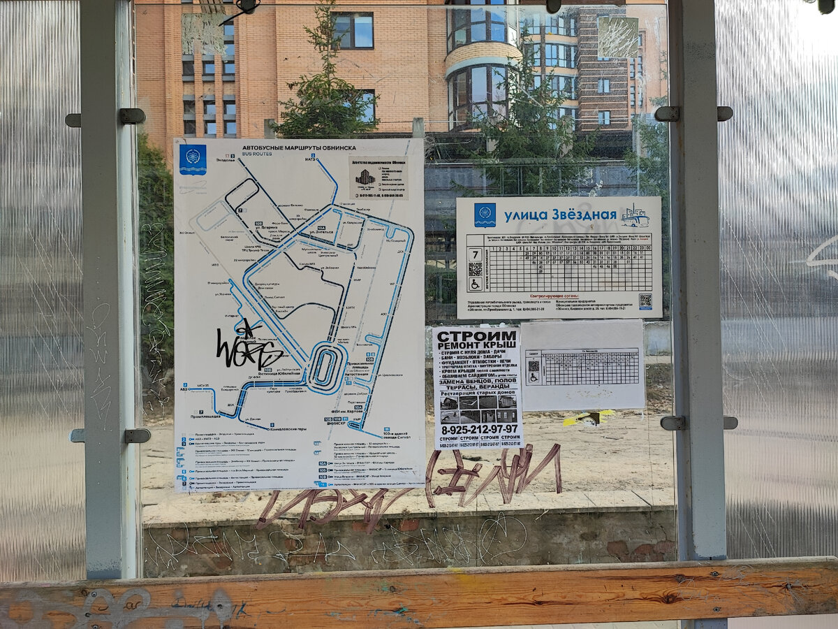 Остановка "Улица Звёзднная"