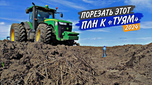 Поля на бороновании всё интереснее - жуткие борозды по пахоте. Работа на John Deere 8335R.