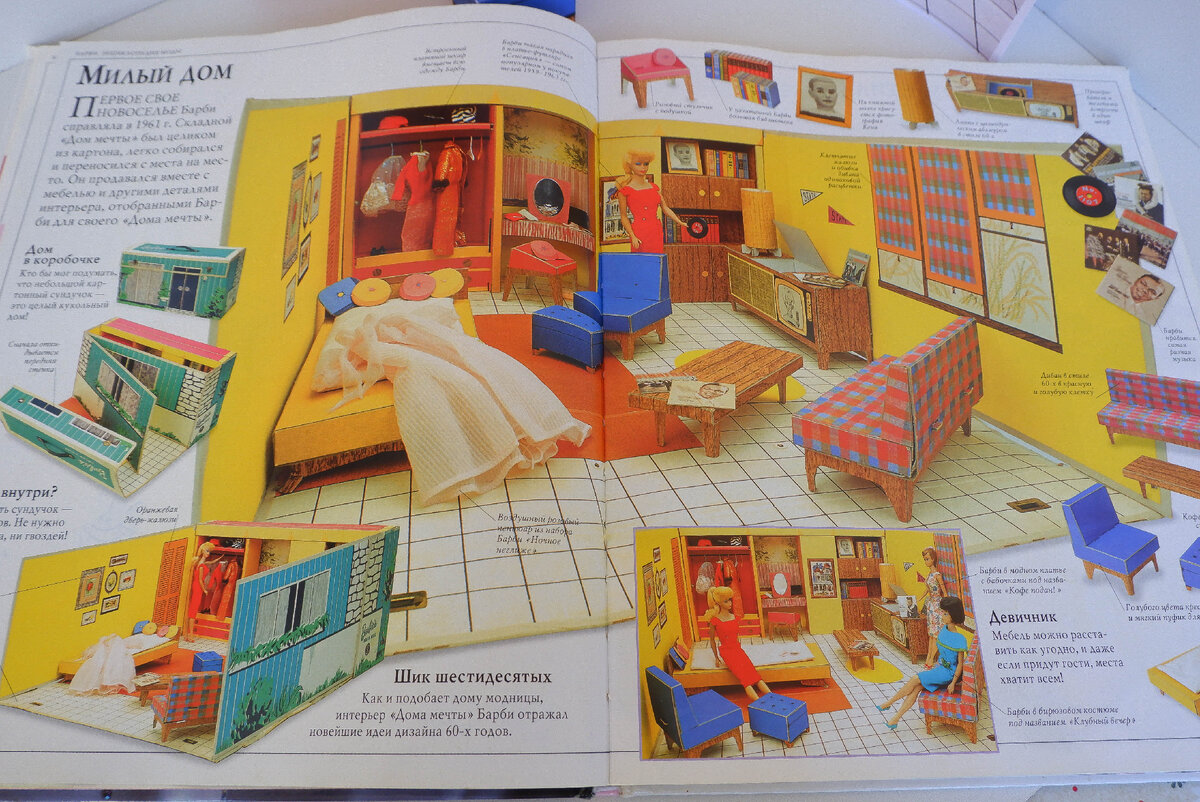 Дом мечты Барби 1962