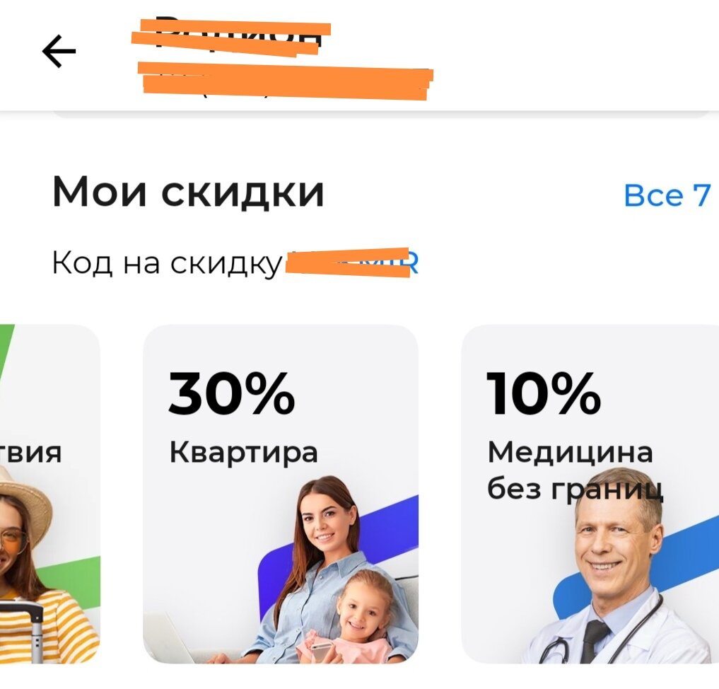 Реклама страховой