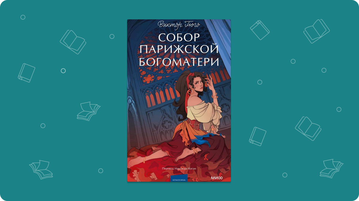 Где-то мы уже это видели: топ-5 книг с подозрительно знакомыми сюжетами |  Читай-город | Дзен