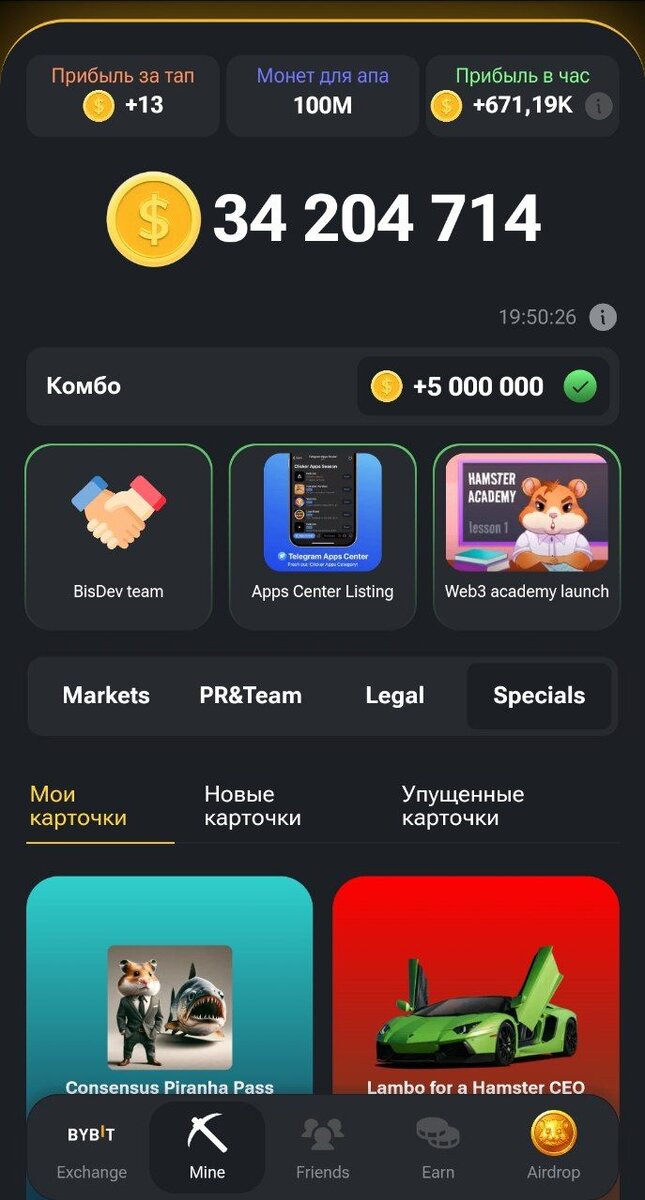 Apps center listing хомяк