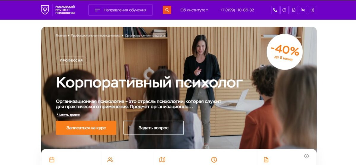 Московский Институт Психологии