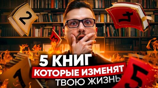 5 книг по саморазвитию, которые стоит прочитать каждому! Алексей Паньков