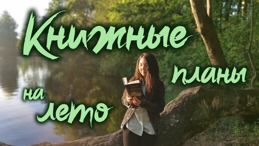 Что почитать летом: ведьмы, бабушки, тру-крайм📚