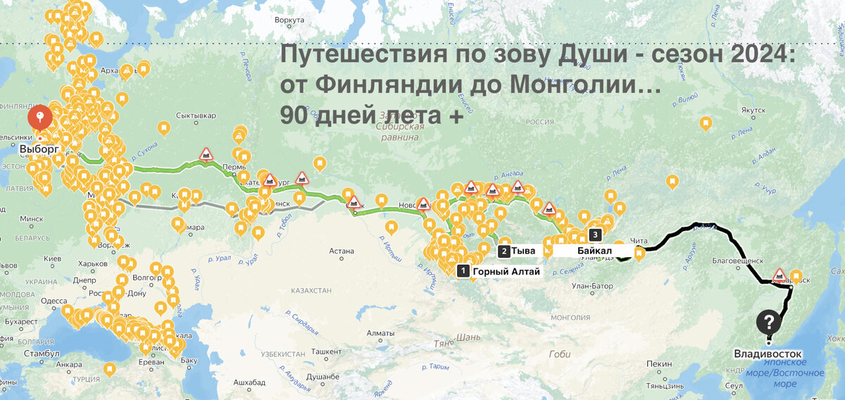 Наброски маршрута 2024 года