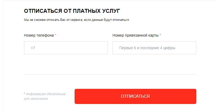 Копилочка займ отписаться от платных