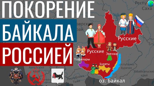 История Иркутской области