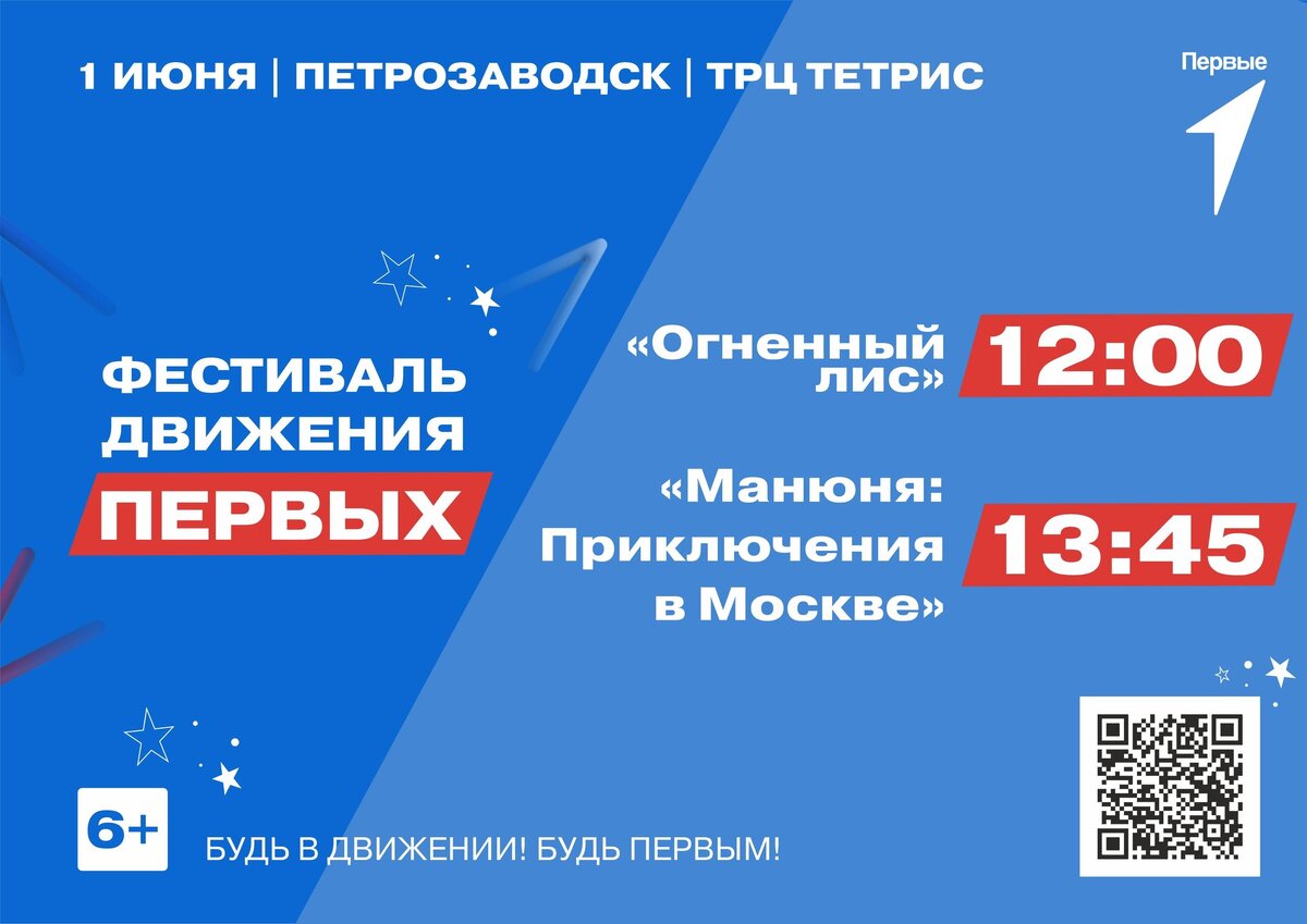 В Петрозаводске пройдут развлекательные мероприятия ко Дню защиты детей |  Карелия.Ньюс. Новости Петрозаводска | Дзен