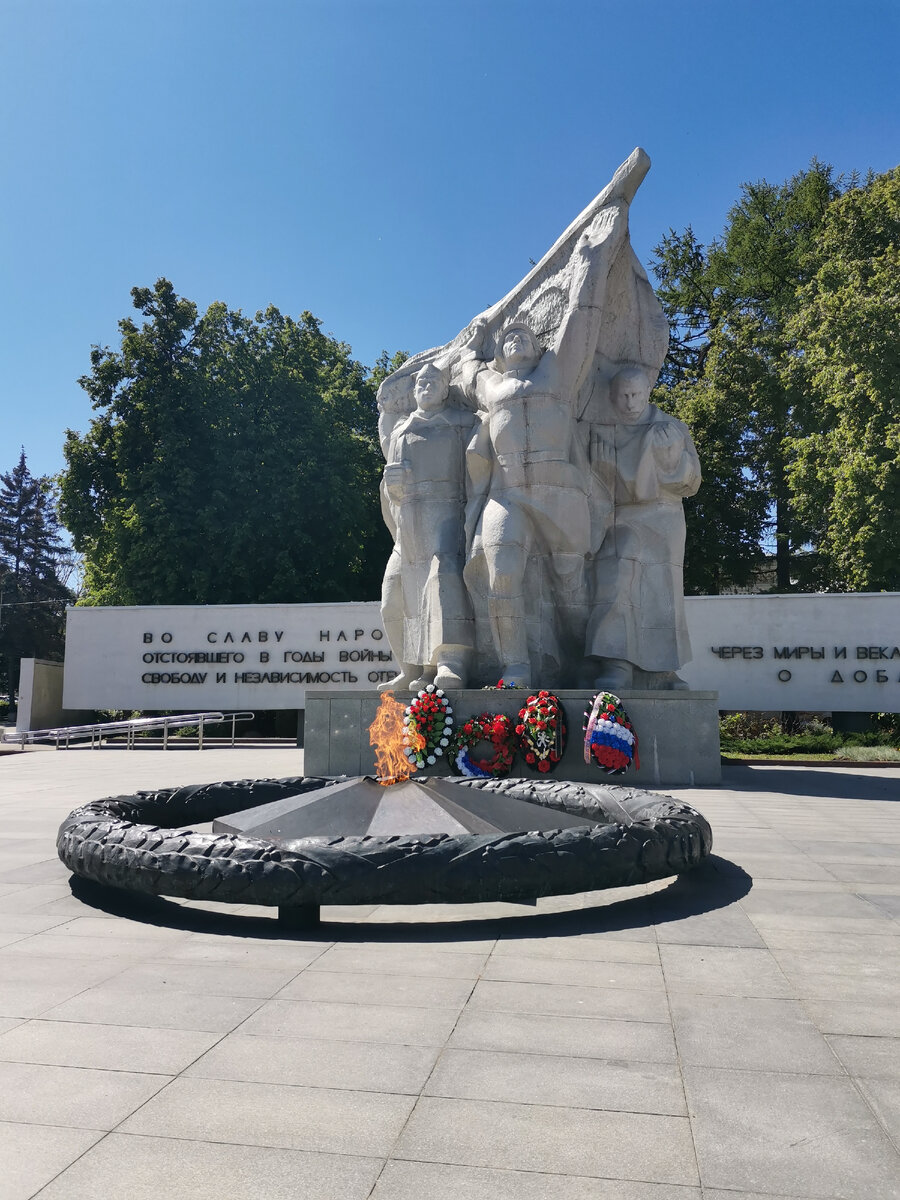 Монумент Победы и вечный огонь