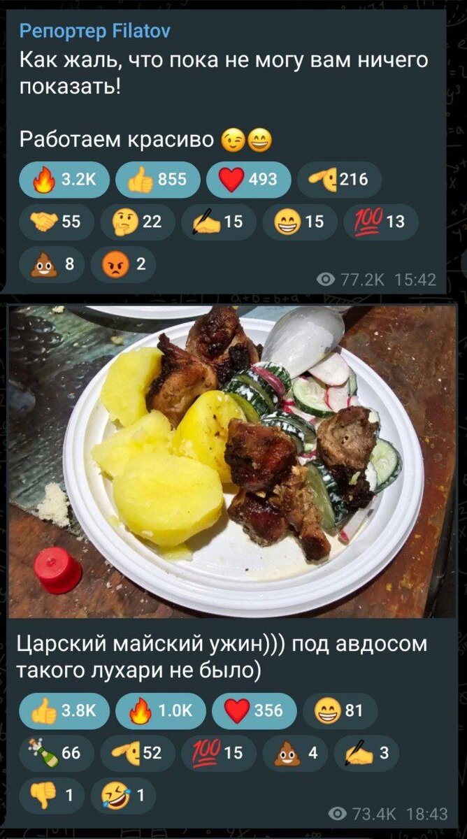 Подписывайтесь на Андрея Филатова, чтобы из первых уст получать информацию.

