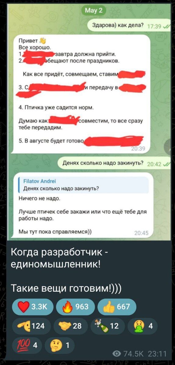 Подписывайтесь на Андрея Филатова, чтобы из первых уст получать информацию.