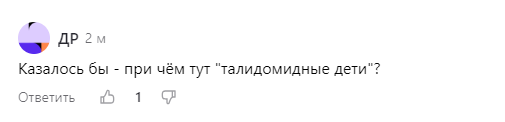Комментарий под статье про натуропатию. И нет, к сожалению этот комментарий не подразумевал, что натуропатия опасна тем, что травники не очень хотят исследовать свои снадобья на безопасность
