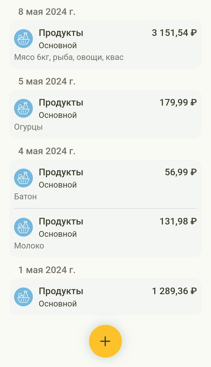 Скрин автора