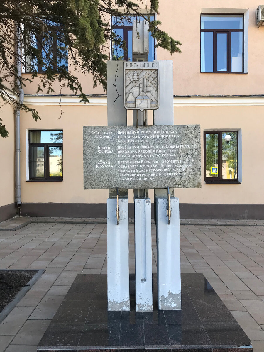 18 мая 2024 10:55 Памятник у администрации города