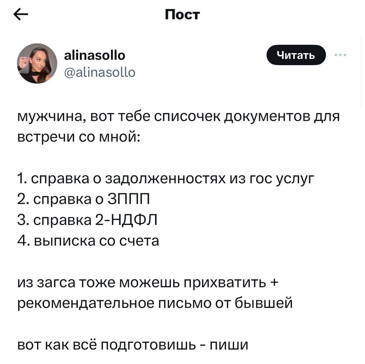  Соцсети