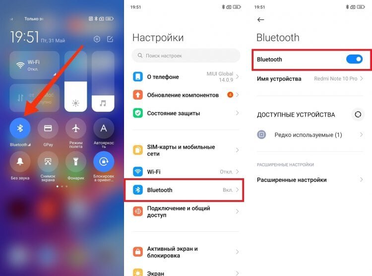    Не забудьте активировать Bluetooth перед отправкой файлов