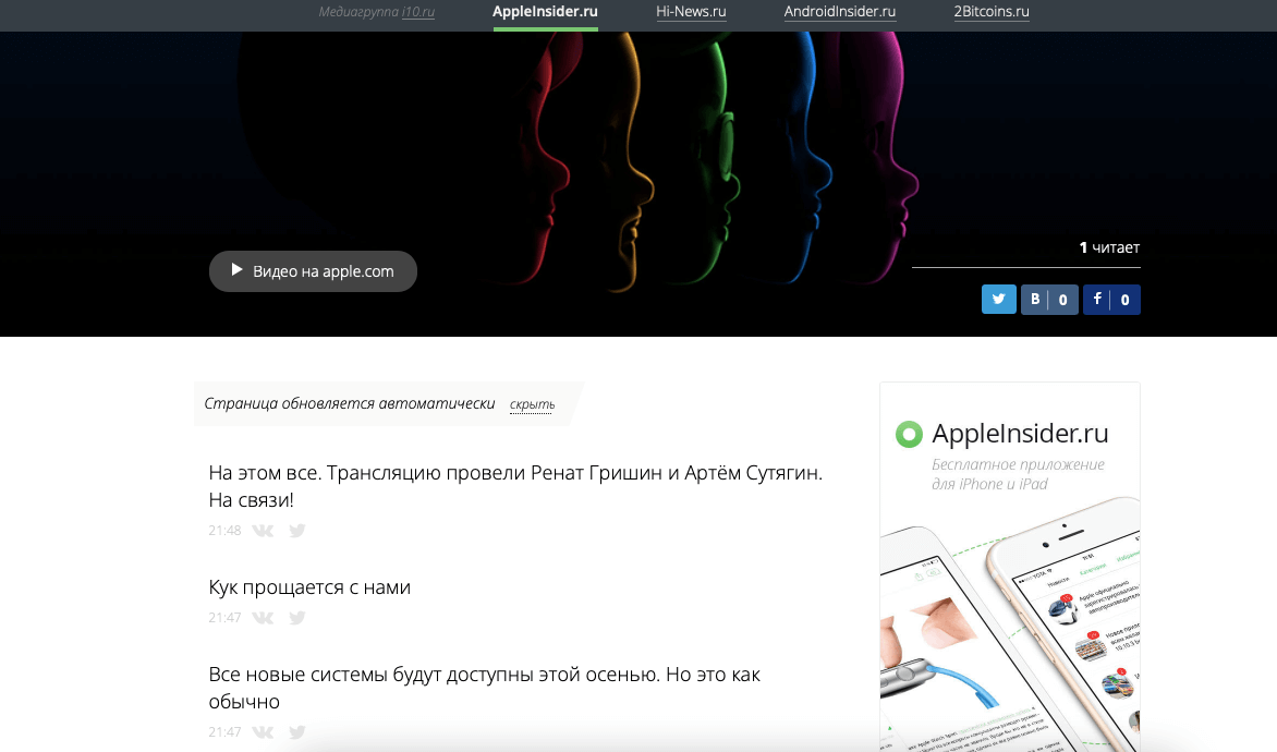 Презентация apple 10 июня 2025. Презентация apple. презентация эпл 7 сентября. где микрофон у айфона 7.