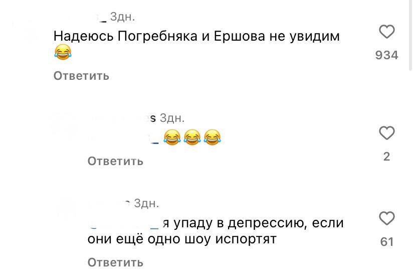 Скрин комментариев под постом ТНТ