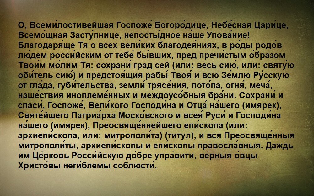 Молитва о сохранении беременности и о помощи в родах. | Елена | Дзен