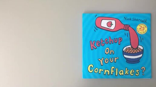 Читаем вместе!Nick Sharratt.Ketchup on your cornflakes.