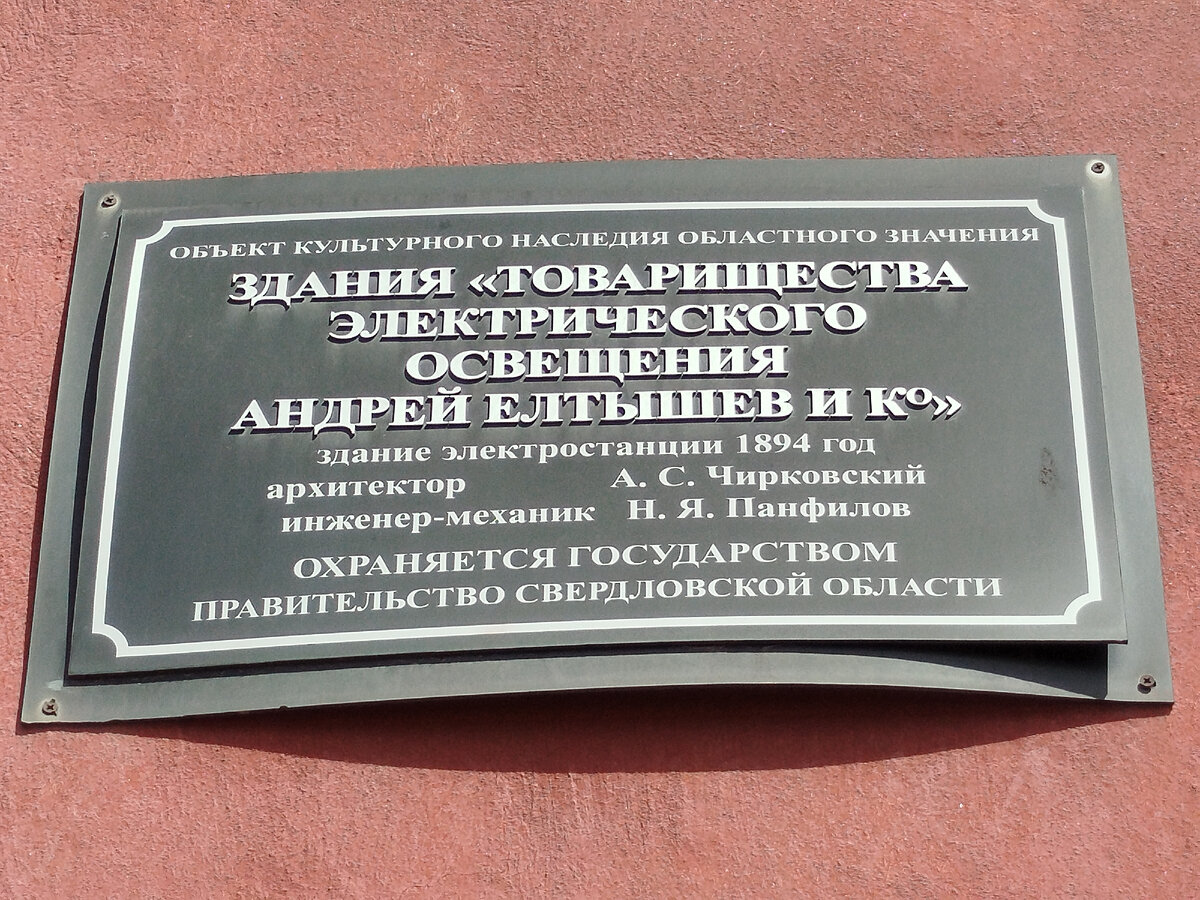 Табличка на здании по адресу: ул. Горького, 43