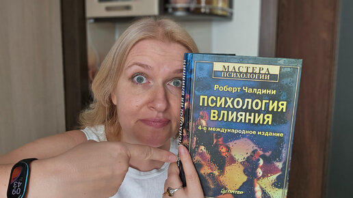 Почему 64 тысячи подписчиков Фионы молчат? Ответ в книжке на моей полке!