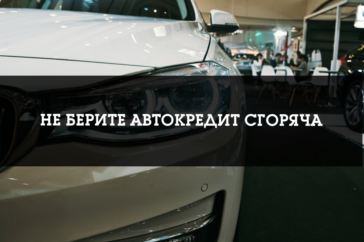 Автокредиты и выгода – как реально сэкономить и не облажаться. ТОП 5  автокредитов от 4% без КАСКО и первого взноса | Финансы и бизнес | Дзен