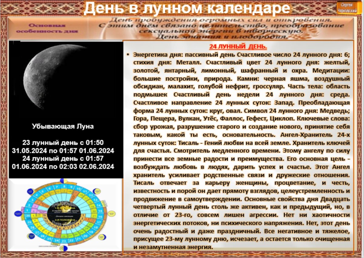 Календарь настольный домик "Садово-огородный лунный календарь" 200х140 на 2023 г