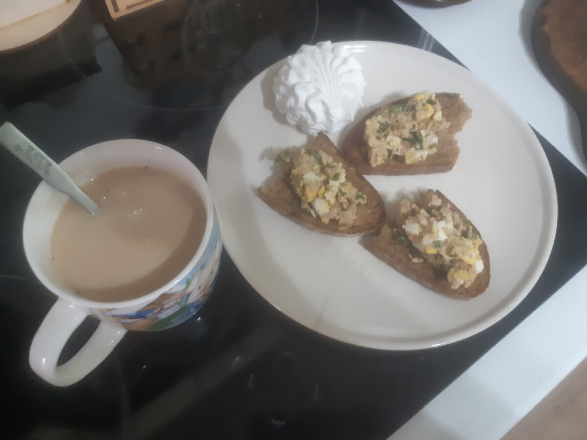 Завтрак тот же)