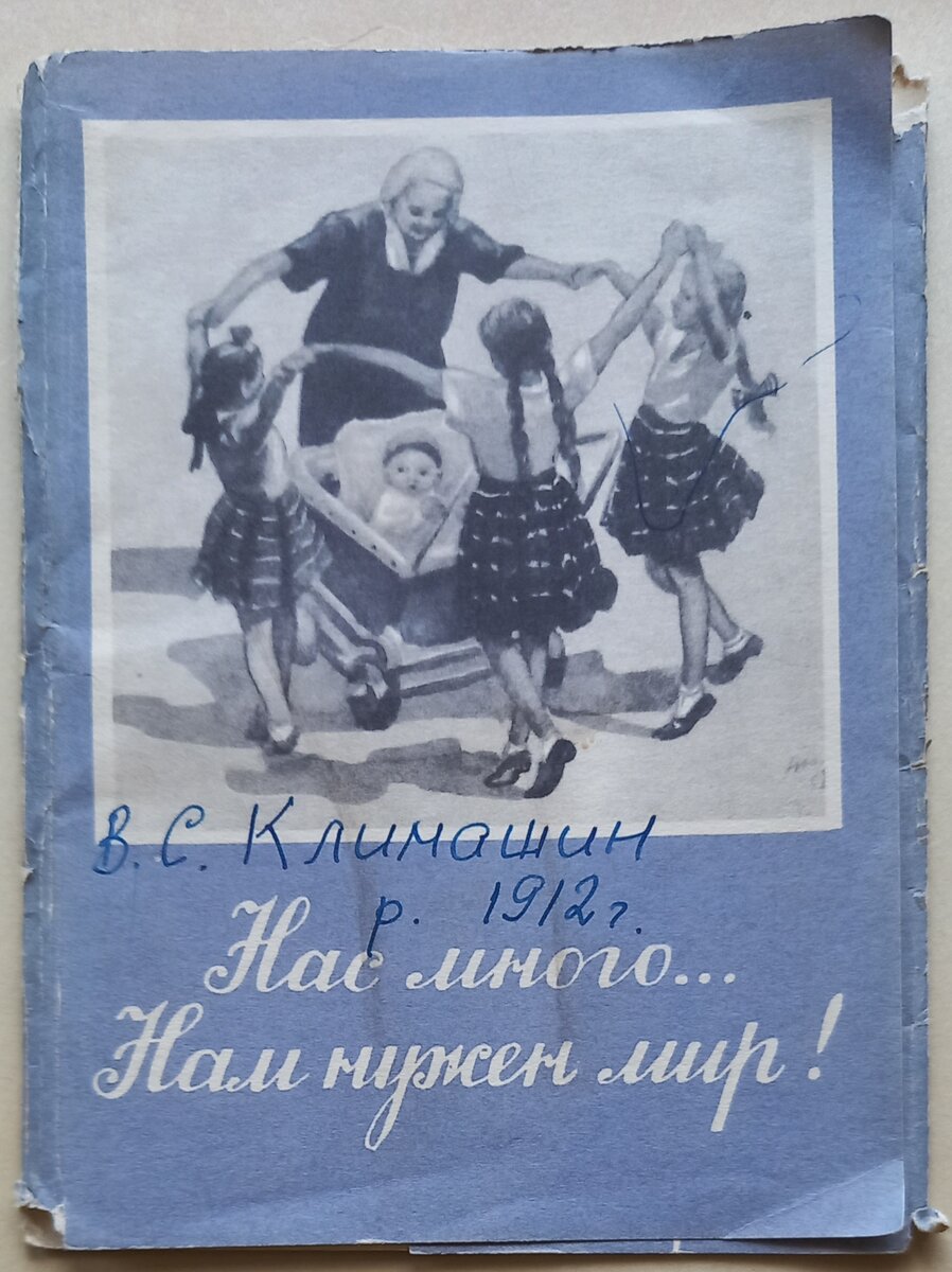 Набор открыток, 1958 г., издательство "ИЗОГИЗ", тираж 160 000 экземпляров. Из коллекции автора. В наборе должно быть 16 открыток, у меня он неполный, не хватает 2 штук. 