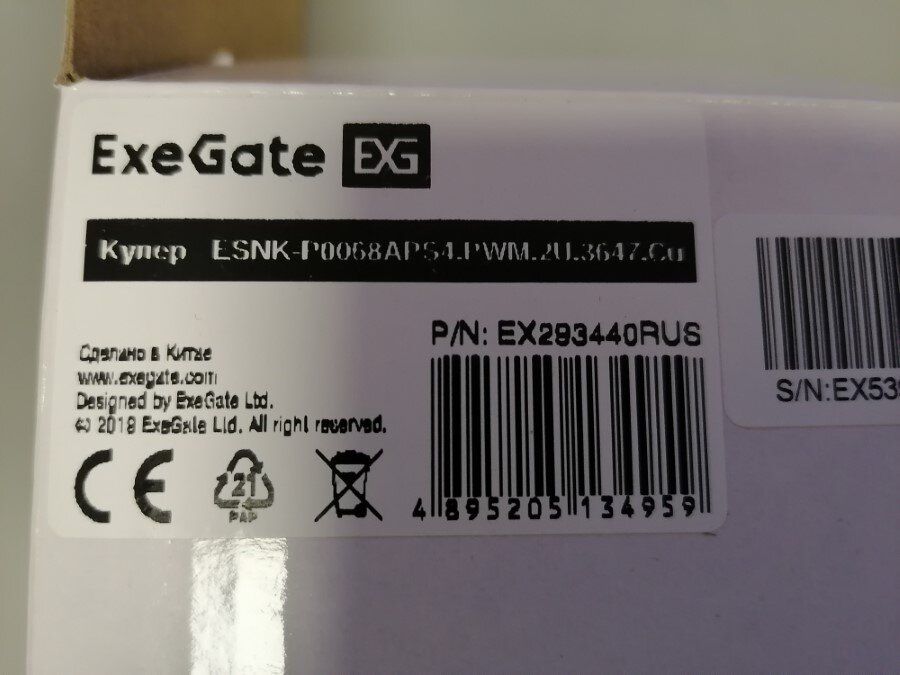 У нас сегодня в руках кулер ExeGate ESNK-P0068APS4.PWM.2U.3647.Cu. По сути это тот же самый Supermicro 2U Active CPU Heat Sink Socket LGA3647-0 (SNK-P0068APS4).-2-2