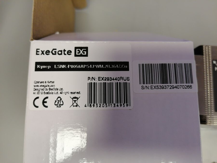 У нас сегодня в руках кулер ExeGate ESNK-P0068APS4.PWM.2U.3647.Cu. По сути это тот же самый Supermicro 2U Active CPU Heat Sink Socket LGA3647-0 (SNK-P0068APS4).-2-3