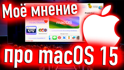 МОË МНЕНИЕ ПРО MACOS 15! HACKINTOSH - ALEXEY BORONENKOV | 4K