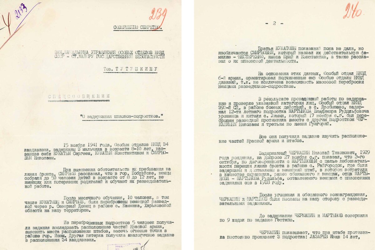  📷 📷 📷 📷 📷 📷 📷 📷 📷 📷 📷 📷 📷 📷 📷 📷 📷 📷 📷   ФСБ рассекретила архивы о подготовке и заброске немцами в тыл Красной Армии детей-диверсантов