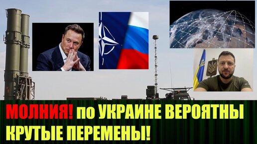 Аналитики предвещают обострение по Украине в ближайшие 48-72 часа