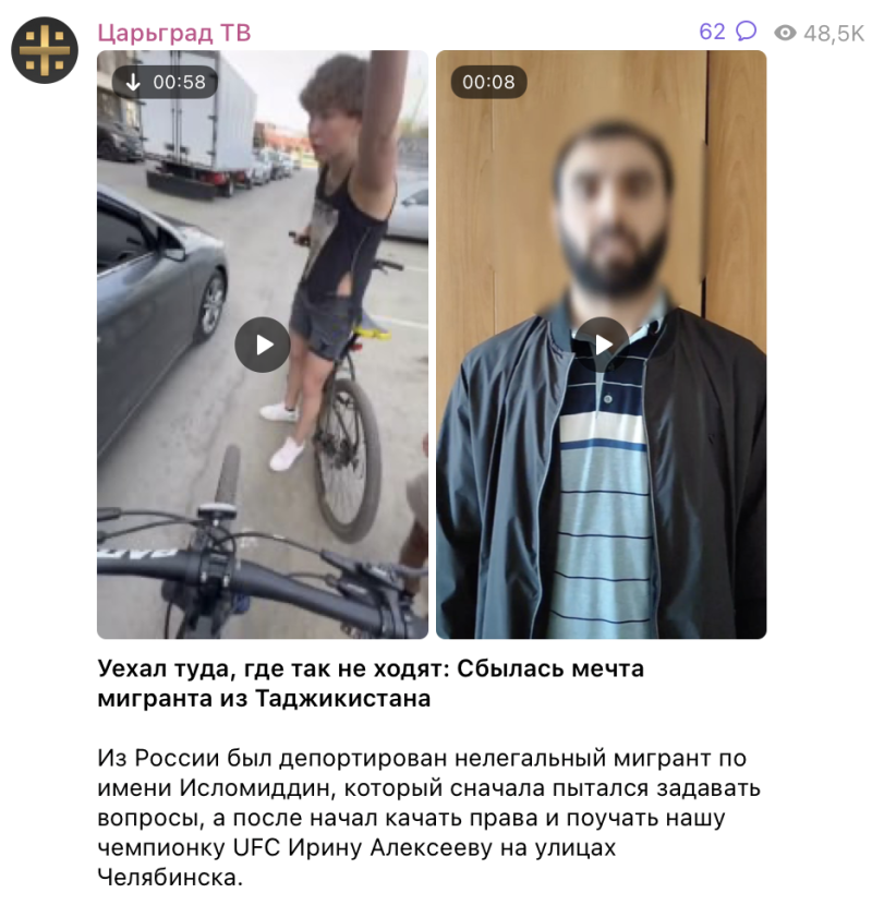    Фото: скриншот t.me/tsargradtv