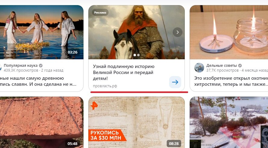 реклама