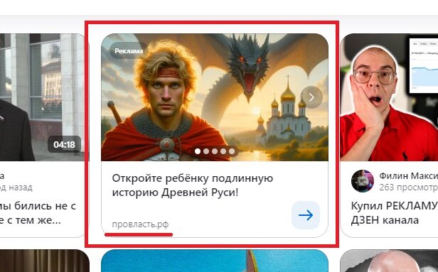 Опять реклама!