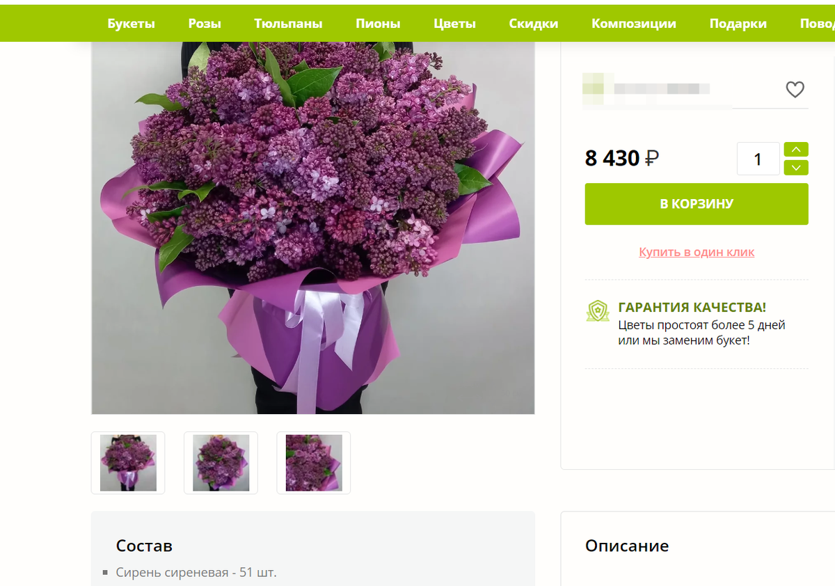    Стоимость сирени ошеломила российских пользователей соцсетейpxhere.com
