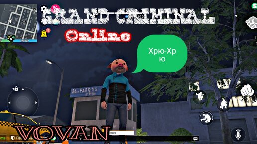 GRAND CRIMINAL ONLINE | Играет Vovan