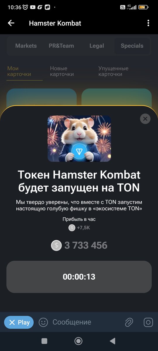 Таблица карточек hamster combat