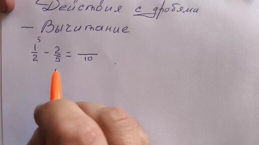 Как сложить дроби? Простой лайфхак от учителя восхитил соцсети — видео