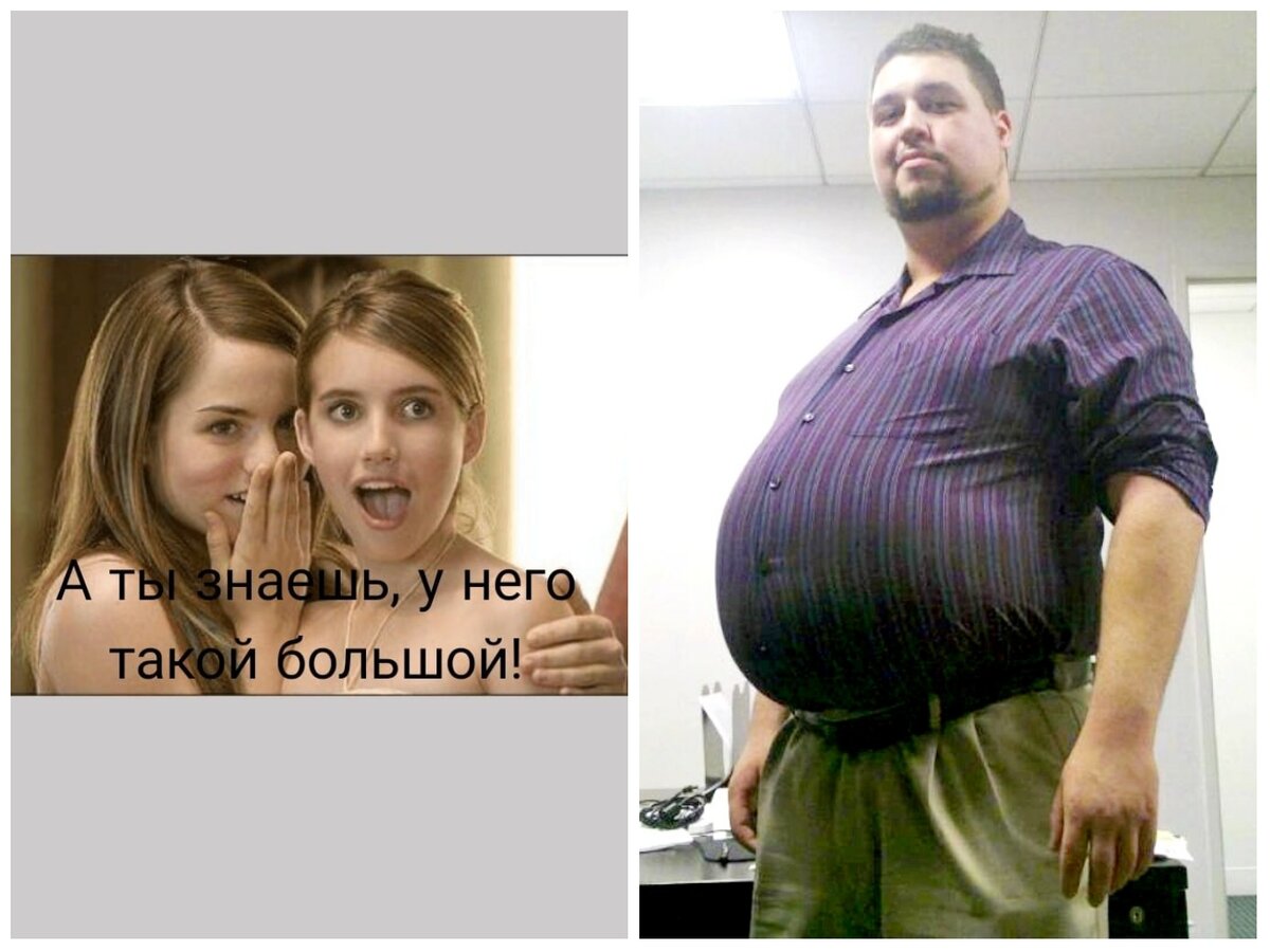 Большой живот😄