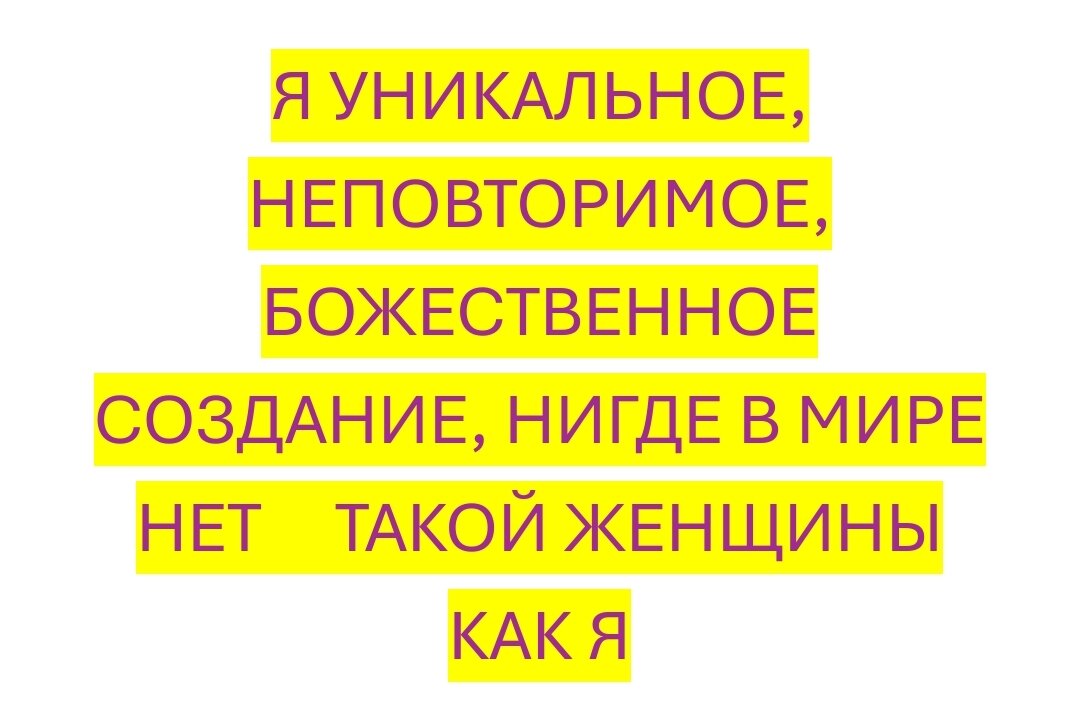 Проговариваем, осознаём и пишем в комментариях 